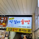 [속초/맛집] 4월 속초 여행 1박 2일 새로 생긴 카시아 호텔과 맛집 탐방(전원식당, 에그타르트, 술빵)