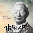 🌐우크리아나의 현재를 통해서 이승만의 위대함을 본다🌐 이미지