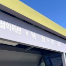 시나본샵여의나루펍 | [양양] 별게스트하우스 / 서핑과 바베큐파티가 신나는 양양 게스트하우스