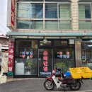 유락반점 이미지