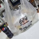 60계치킨행신점