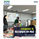 NR-1[경수대로]-하-31 | 퍼스널컬러 특강, 경기도인재개발원에서 직무역량강화 공무원 교육