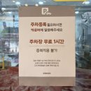 로겐브로트