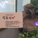 착한 갈비야 이미지