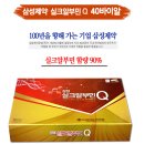 삼성 알부민 40vial 판매가 60.000원입니다. 건강식품 최저가판매 이미지