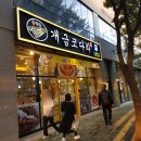 개금코다리 이미지