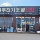금산전기조명 - 강서구 화곡로 227 | 금산전기조명