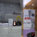 주식회사 아토 이미지