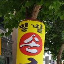 밀밭손국수 이미지