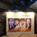 빅3 콘서트 | 공주 빅3콘서트 현역가왕 김준수 X 유태평양 X 김수인 좌석팁