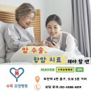[복합간암:combine hepatocellular cholangiocarcinoma]간세포암과 간내담관암 함께 진단시 일반적 치료 이미지