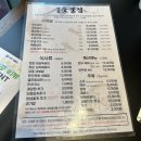 영동숯불생고기 이미지