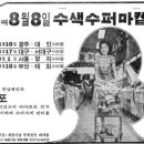 미륭슈퍼