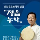 농악콘서트 이미지