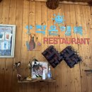 작은행복레스토랑 이미지