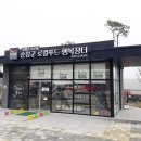 순창로컬푸드협동조합
