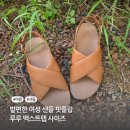 발편한 여성 샌들 핏플랍 루루 백스트랩 사이즈