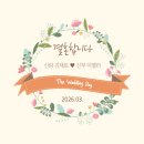 세화 엘라 | 수원 웨딩홀 파티웨딩유 26년 03월 예식 계약 후기! 두둥!