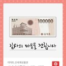 (주)이마트순천점