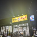 이현숙불뒷고기 이미지