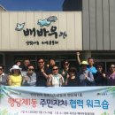 배바우공동체