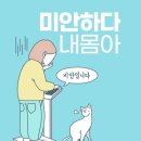 춘천정상어학원 | 코로나 19 바이러스야 사라져라~!! 얀센 백신 접종 후 체온변화 인증 후기입니다.