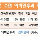 맑은수면이비인후과의원 이미지