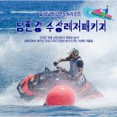 남한강수상레져 네이버블로그