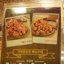 가마로강정 이미지