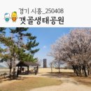 옥구공원 2주차장 이미지