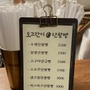 오그란이단팥빵