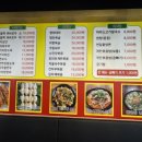 연길양꼬치&마라탕 - 창원시 마산합포구 월영북로 7 | 연길양꼬치&마라탕