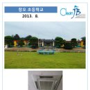 창오초등학교 이미지