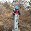 창원대산우체국 | 미션2 -100대 명산- 경남 마산시 - 내서환종주 - 중급 - 20140224