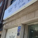 빙수의여신