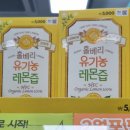 농업회사법인(주)유기농마루 | 다이소 득템! 건강한 모닝 루틴, 홀베리 유기농 레몬즙 & 올리브유 내돈내산 후기