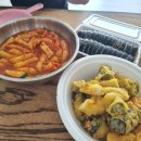 청개구리 | 김천 청개구리분식 떡볶이, 김밥 맛 가격 솔직 후기