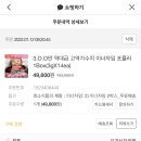 우아미한의원 | | 고역가수치 | 이너자임 포뮬러 | 내돈내산 찐 후기 |