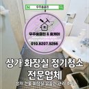 중앙상가 건물외부 화장실 | 상가 화장실 정기 청소 키즈카페 건물 내부 꼼꼼한 관리 후기