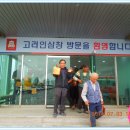 한국인삼공사 고려인삼창 이미지