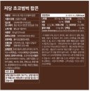 팝콘 | 라라스윗 초코범벅 카라멜 저당팝콘 솔직후기