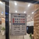 화순수만리염소탕 이미지