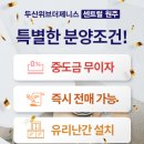 두산위브더제니스아파트경로당 이미지
