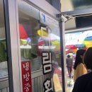 다림횟집