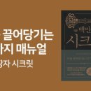 백만장자전집