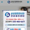 삼성참편한내과의원 이미지