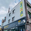 16당구장 이미지