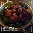 시금치 | 서울 문래, '양키통닭 본점' 오리지널 시금치 통닭 후기 &amp; 웨이팅 정보 - 내돈내산