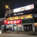 설빙덕소점