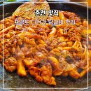 은하수곱창 | 춘천 닭갈비 맛집. 쯔양이 다녀간 곳 솔직후기